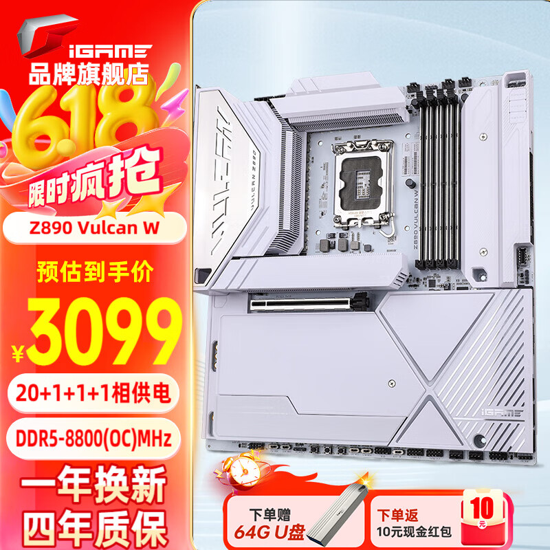 七彩虹（Colorful）Z890M/B860 全新主板搭15代CPU ULtra 245KF 新品上市 电竞畅玩 iGame Z890 Vulcan W V20