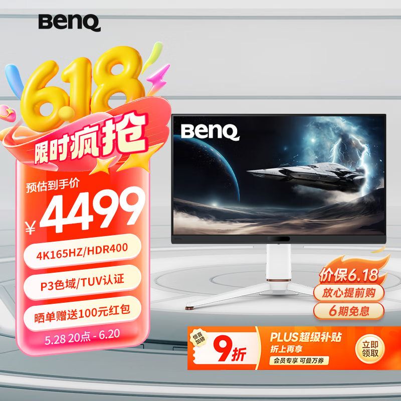  Ϸʾ EX271U 27Ӣ硢4K165HZ4499Ԫ