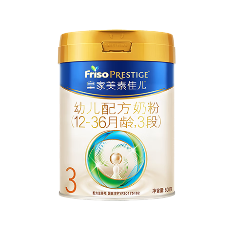 美素佳儿（Friso）皇家幼儿配方奶粉 3段（1-3岁幼儿适用）800g 乳铁蛋白 (新国标)