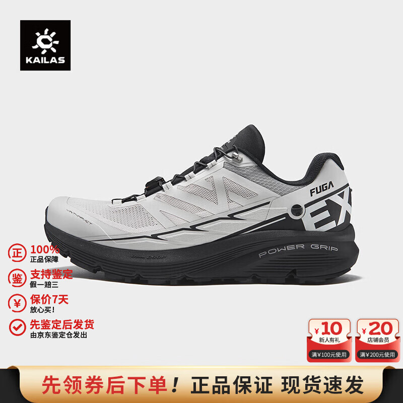 凯乐石（KAILAS）Fuga EX 2跑山鞋轻量V底防滑减震春夏户外运动登山鞋男款 云舞白/墨灰（男款） 40