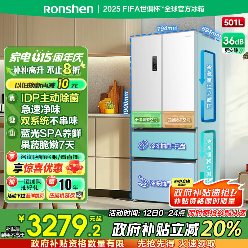 rongshen/���� ���� BCD-501WD3MPZ ��ʽ���� 501�� 