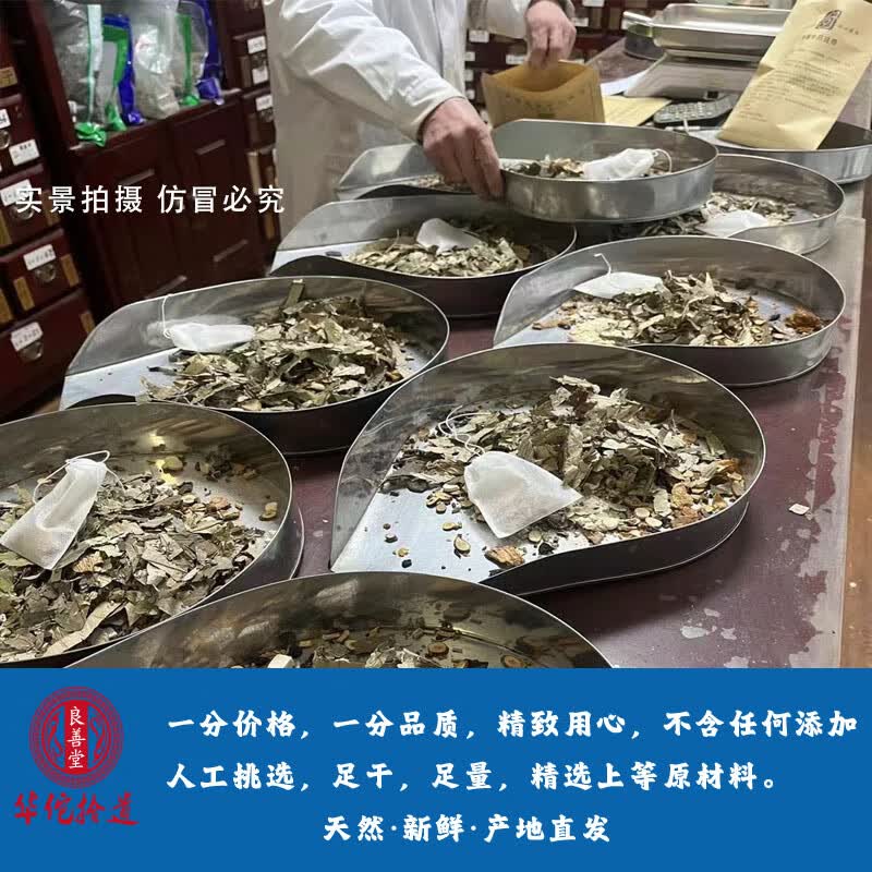 南京同仁堂活络效灵丹张锡纯活络灵效丹丸笑灵丹消灵丹当归丹参中药材组合方 21副【巩固装】 60g*21包