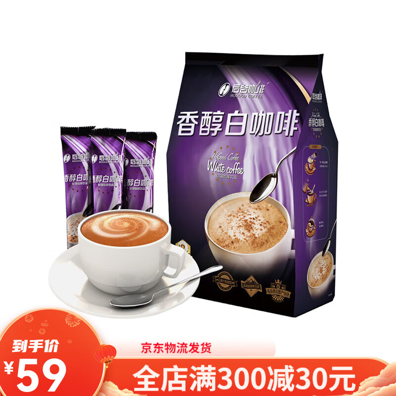 后谷咖啡醇香白咖啡速溶三合一咖啡粉奶咖拿铁云南小粒咖啡 香醇白咖啡600克30克*20条