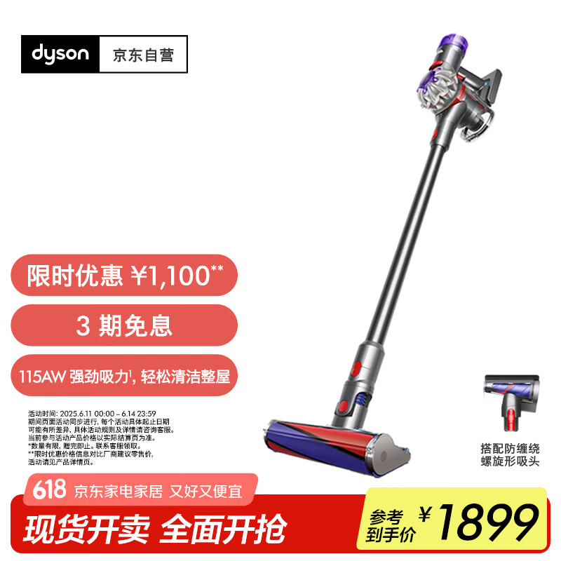 戴森（DYSON）V8无绳吸尘器【升级款】手持无线吸尘器 除螨 宠物 家庭适用