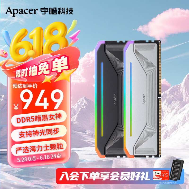 宇瞻DDR5内存 海力士Adie 马甲套条内存RGB灯条 XMP6000高频CL28时序32G台式机内存 游戏电竞金属套条 6000频/C28-暗黑女神 黎明白（16Gx2）