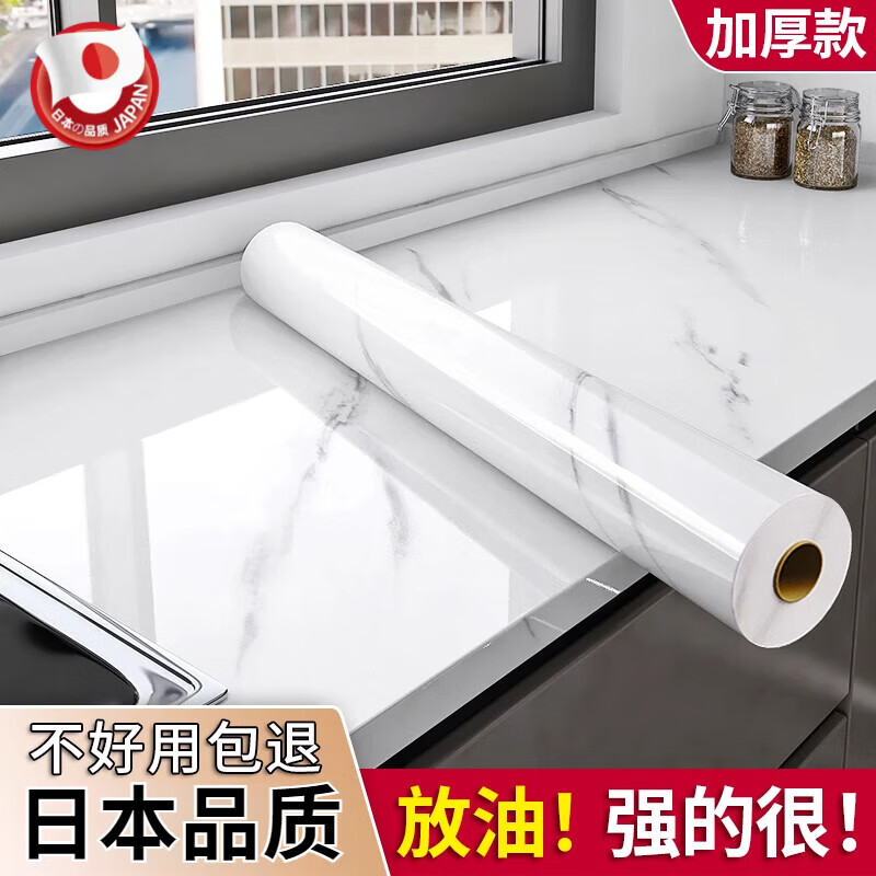 JCZS日本厨房防油贴纸防火耐高温墙贴防水防潮橱柜墙纸自粘锡箔纸灶台 爵士白【特厚款】 长5米宽60cm