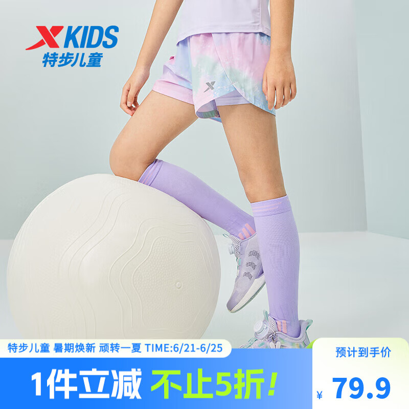 特步童装儿童运动短裤中大童女童夏季新款运动短裤校园运动裤 雾纱紫 150 cm
