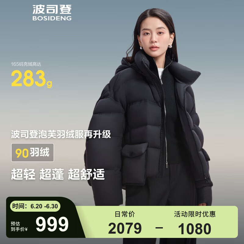 ��˾�ǣ�BOSIDENG������������ܽ���޷�Ů��̿���жñ�¹���90���̳�ͬ���˶����� ��ҹ��-��Ȼ��8633 S 160/84A