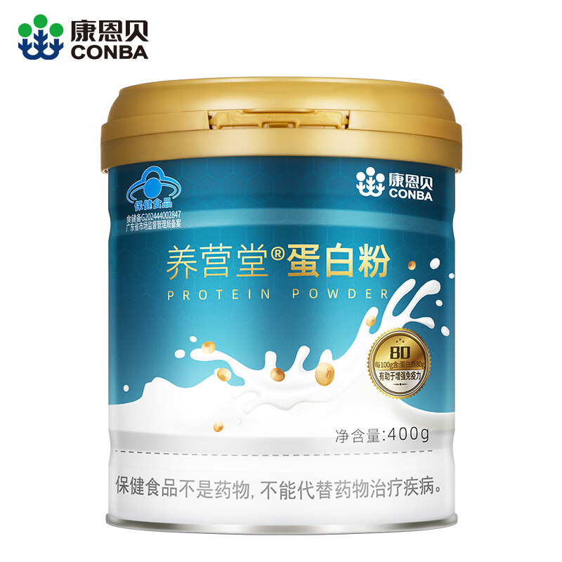 康恩贝 蛋白粉 有助于增强免疫力 蛋白质粉 成年中老年男女营养品 【礼袋装80%含量】蛋白粉*2罐