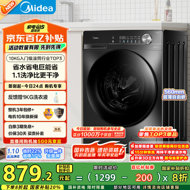 midea/���� ��Ͳ MG100V36T 10kg ���� 