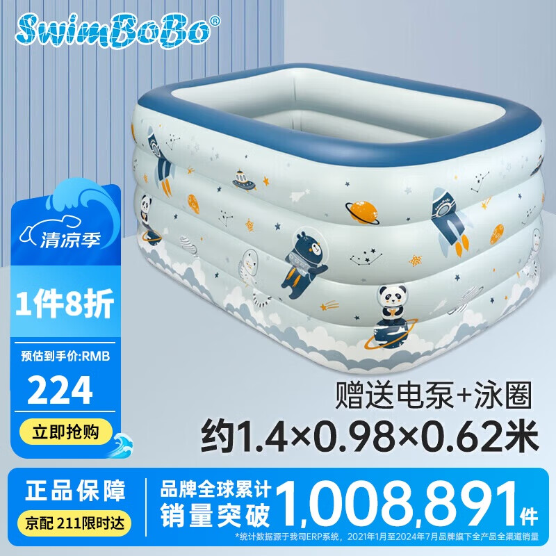 swimbobo儿童游泳池家用充气游泳池户外戏水泳池婴儿洗澡充气池K6006-4