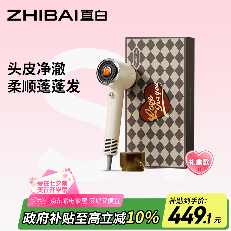 直白【国家补贴】复古高速电吹风机家用负离子护发低噪音速干吹风筒生日七夕情人节礼物女S1白色高配版