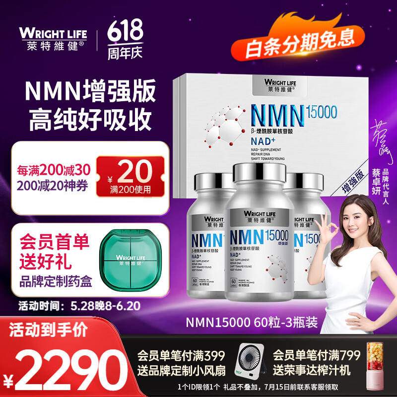 萊特維健金至因nmn系列nad+β烟酰胺细胞线粒体开启年轻态 【高纯好吸收】nmn15000-3瓶