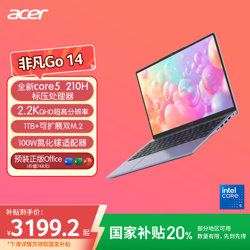 宏碁（acer）非凡Go 14英寸2.2K轻薄本 高性能办公笔记本电脑大学生 (标压酷睿Core5-210H 16G 1TB)灰