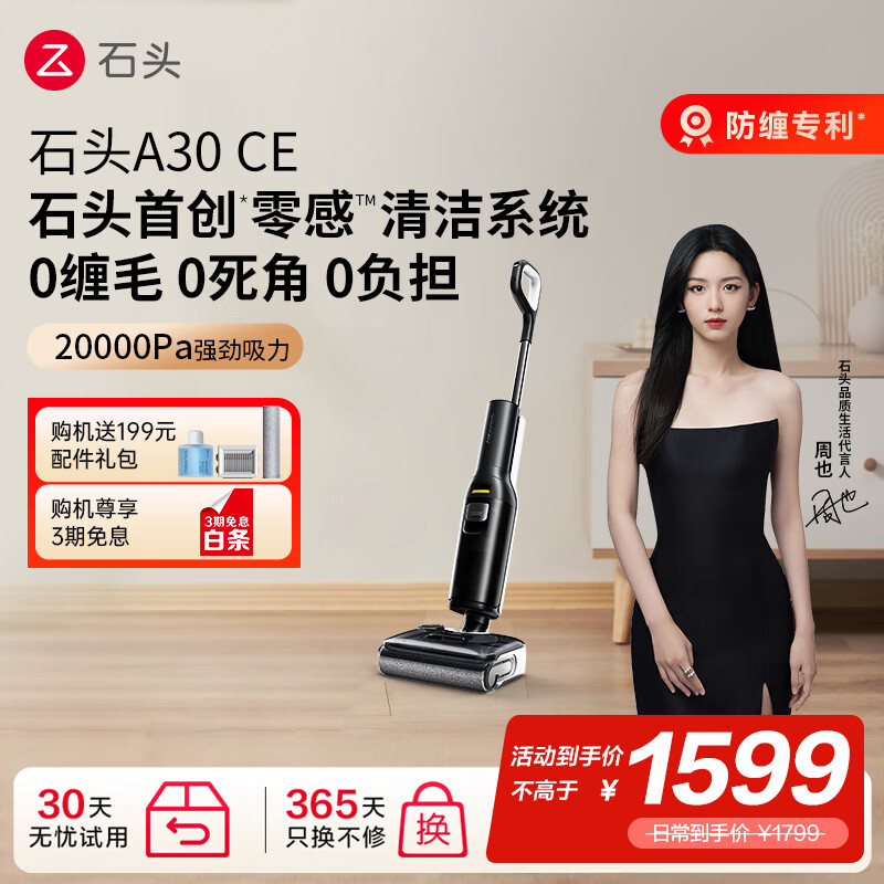 石头A30 CE 洗地机 热销【高温除菌0缠毛超薄躺平】A30Pro CE系列扫地自动清洗吸洗拖一体机器人