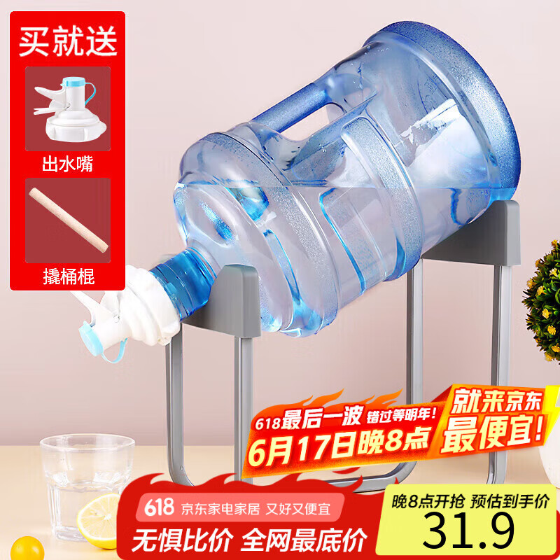拜杰桶装水支架 大桶水矿泉水饮水机支架水桶带水嘴开关龙头 标准款