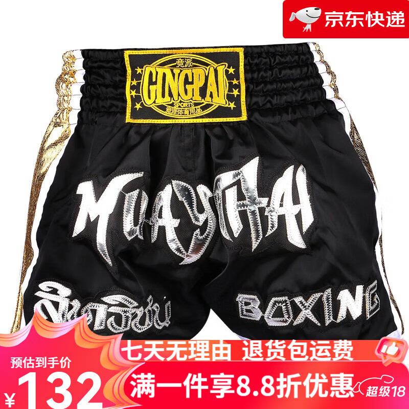 競派【新品】泰拳短褲泰式兒童拳擊褲搏擊褲散打褲格斗褲成人訓練618 黑金色 XS