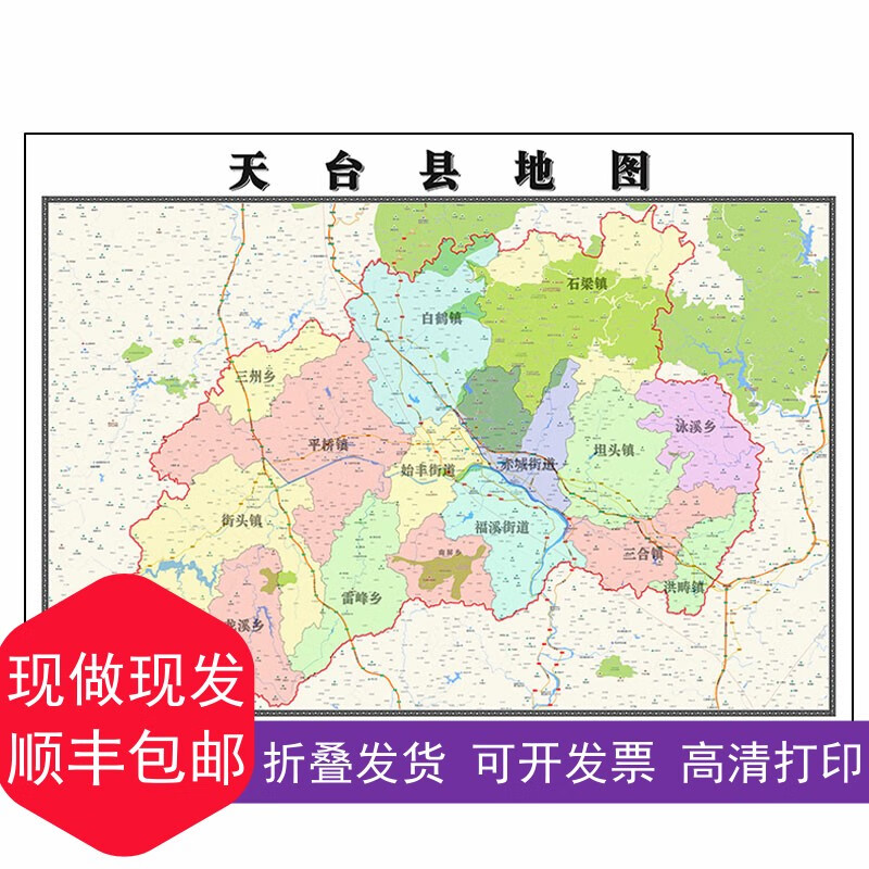 天台县1.15m台州市折叠家用高清办公室书房装饰画墙贴