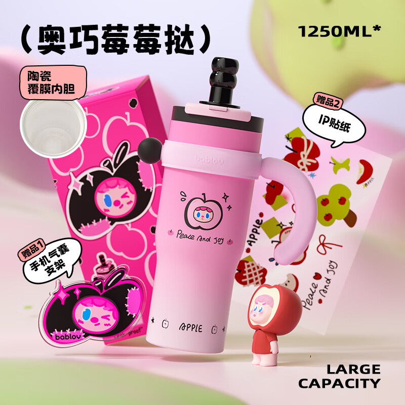 BABLOV����ɭ���������������±�ѧ��Ů�������Ͱ���ɫˮ�����䱭 ݮݮ̢1250ml���մɸ�Ĥ�ڵ��� 134.1Ԫ