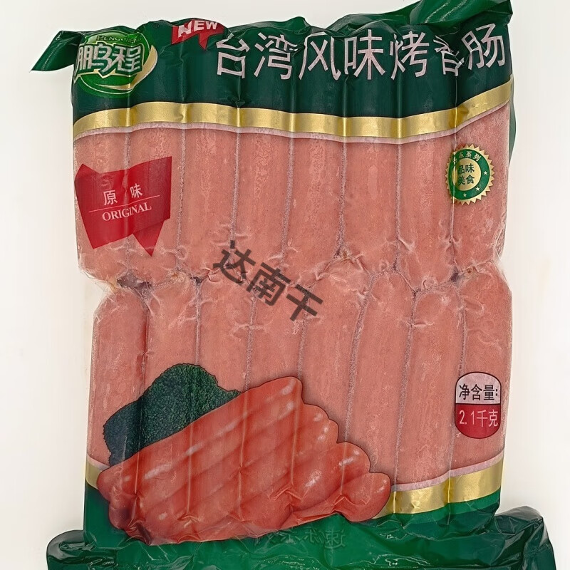 鵬程風(fēng)味烤香腸38克50根 休閑食品燒烤烤腸熱狗腸系列 原味1包30根2.1公斤(粗)