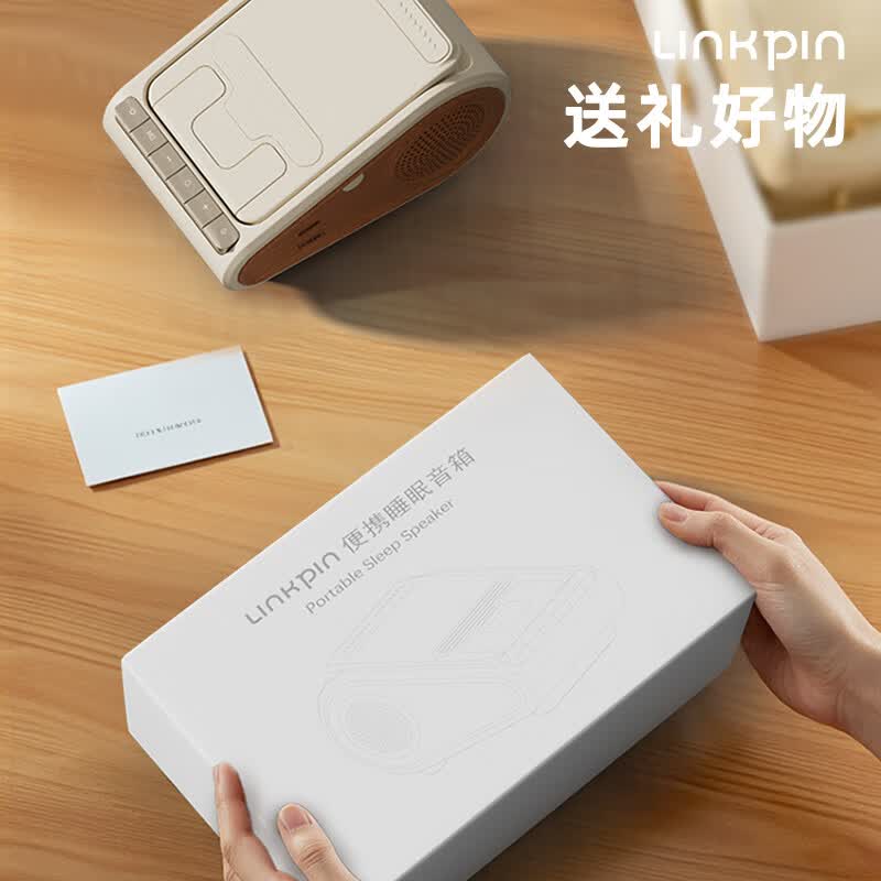 LINKPIN户外便携式一体机睡眠音箱白噪音办公无线充手机蓝牙支架音响刷剧低音炮解压助眠年终送礼礼物推荐 奶油木-便携式音箱