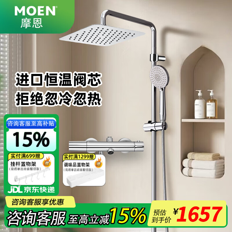 Ħ����MOEN��������ԡ������װ ��ѹ������ͷ ����ˮ������ԡȫ�� ������ͷ�̶���+200mm����ַ���