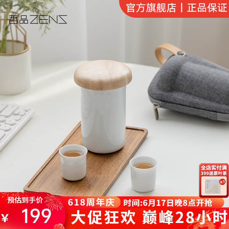 哲品ZENS全季酒店同款一杯户外旅行茶具便携式陶瓷茶杯茶水分离泡茶杯 深花灰色-陶瓷版