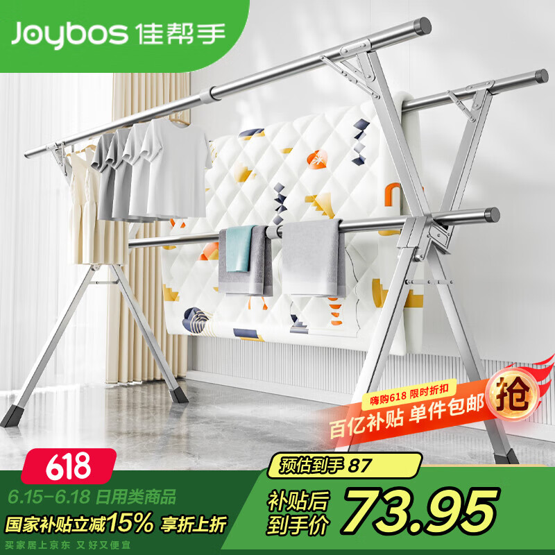 佳帮手晾衣架落地 衣架阳台折叠三杆晾晒架不锈钢伸缩室内外移动晒被架 
