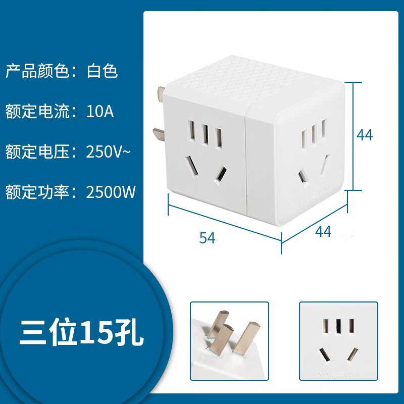 【优选】魔方插座转换器usb插头分插器多功能排插排插板面板多孔 魔方【白色】普通 无线