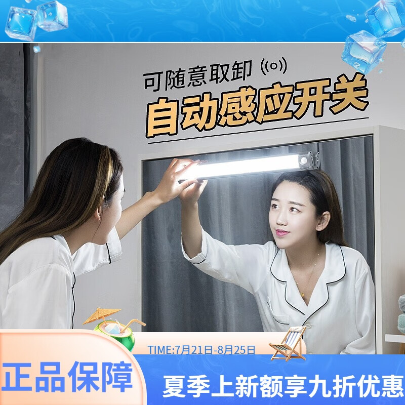 大九衛(wèi)充電鏡前燈智能人體感應燈化妝梳妝燈無線可磁吸鏡燈免打孔 正白光款120mm+usb充電線