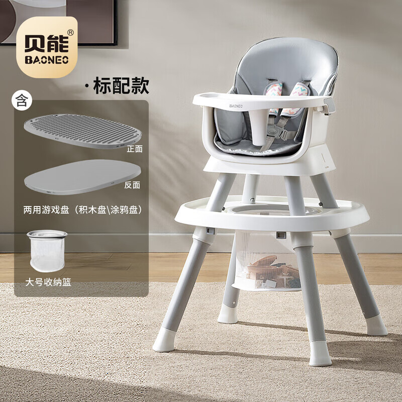 貝能（Baoneo）百變寶寶餐椅七合一嬰兒椅家用多功能吃飯座椅學(xué)坐兒童成長(zhǎng)椅 【標(biāo)配款6合一】