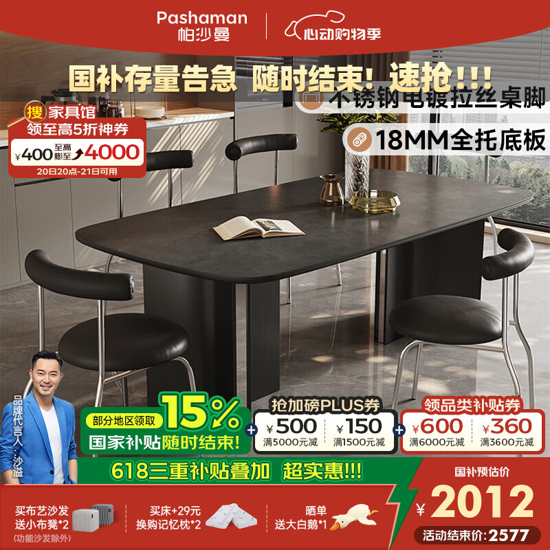 帕沙曼全托岩板餐桌椅组合意式极简家用客厅大小户型长方形饭桌子6310Y 1.6米餐桌+4张餐椅（Z0092）