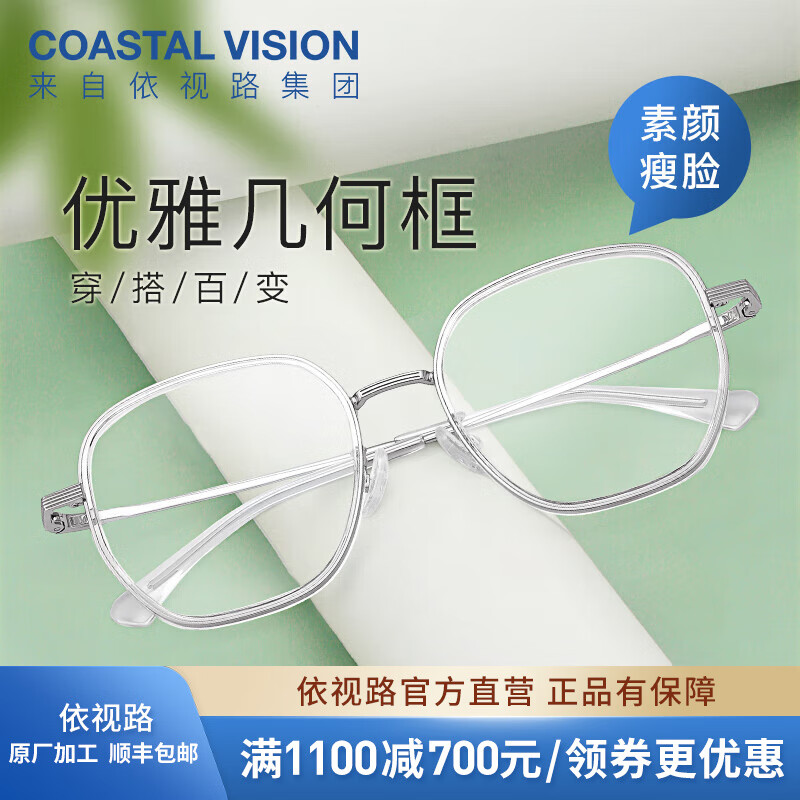 ����·��ESSILOR�� �꾧ϵ�и�����ĥ��������ӱ���Ƭ������۾�����Ů���� ����-ȫ��-2035SV-��ɫ ���� ����·Ĥ�Ҹ���1.60��Ƭ