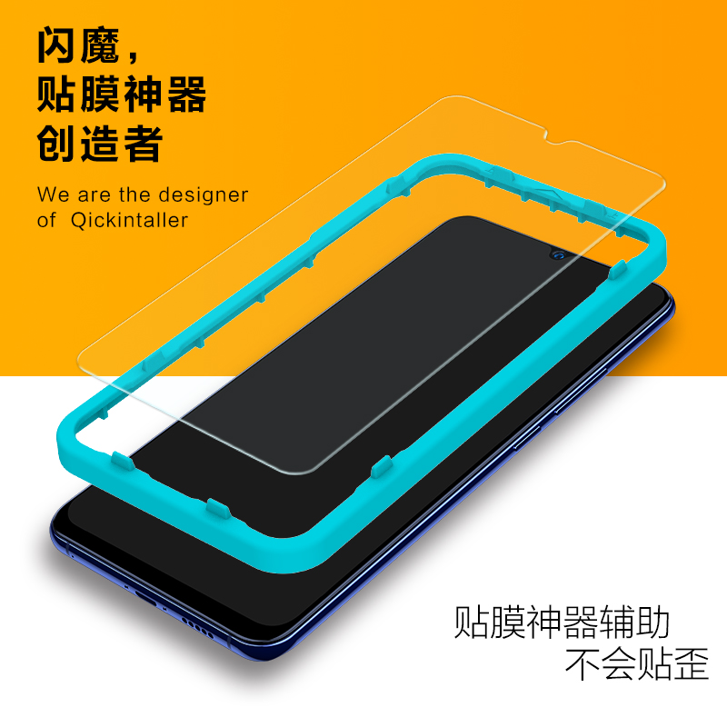 闪魔【工厂直发】 适用于vivo x23钢化膜 手机膜高清防指纹 防爆防刮 X23【加强版 抗指纹非全屏】2片装+神器