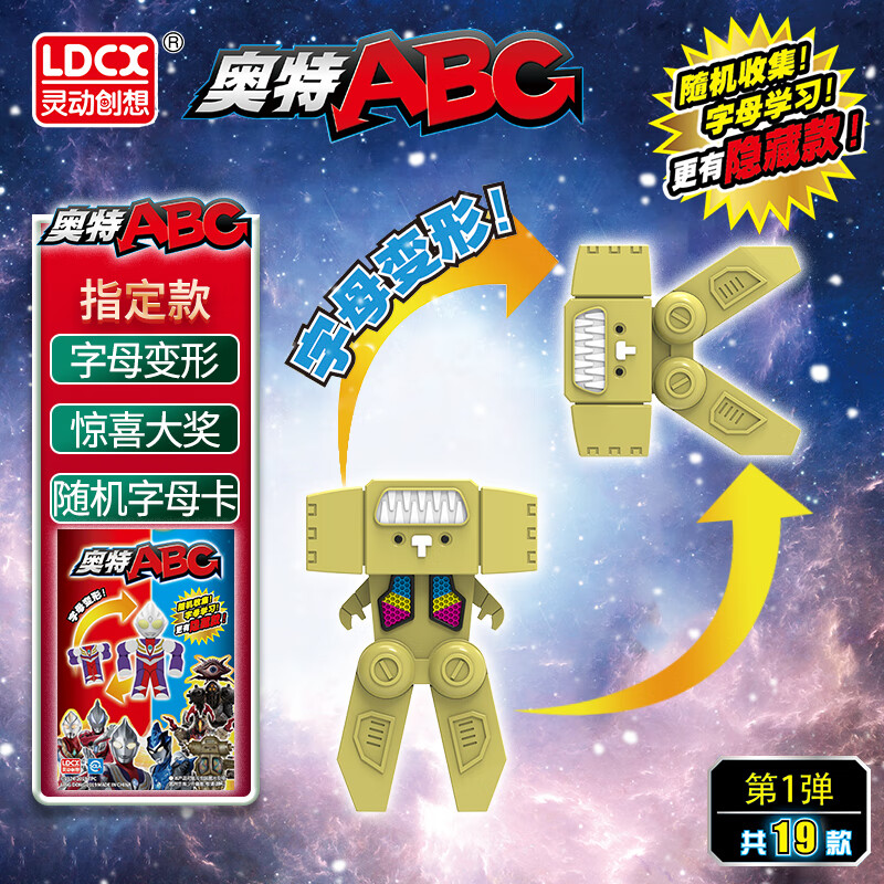玩具abc全套26款玩具数字变形奥特q版盲盒怪兽迪 奥特abc指定款-字母k