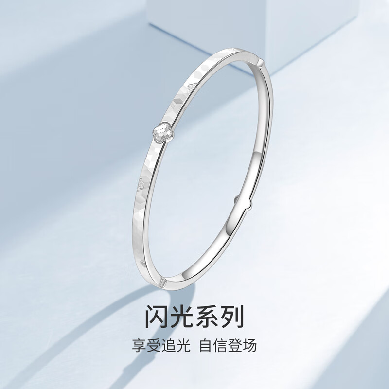 夢(mèng)金園碎碎冰足銀四葉草手鐲女銀飾爆閃車(chē)花生日禮物 圈口60(約17g)
