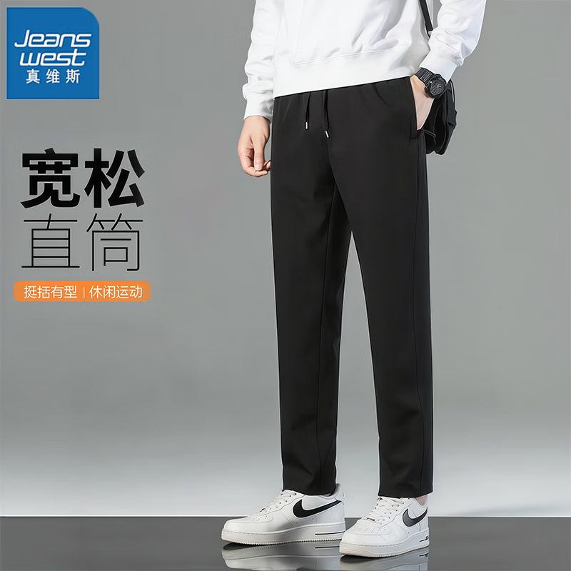 真维斯（Jeanswest）2025新款直筒休闲裤秋季穿搭潮流宽松百搭运动显瘦裤子 黑色 （舒适亲肤款式） 2XL (版型偏小建议拍大一码)