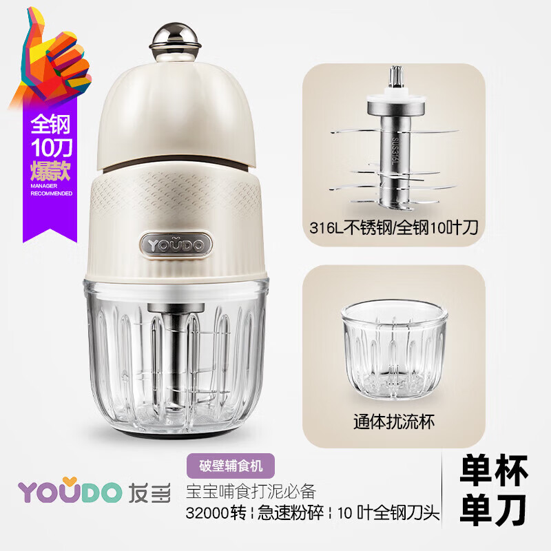 �Ѷศʳ��Ӥ�������������๦�ܹ�������С�ʹ������ĥ�������2 ������������������ 10Ҷ��ͷ 69Ԫ