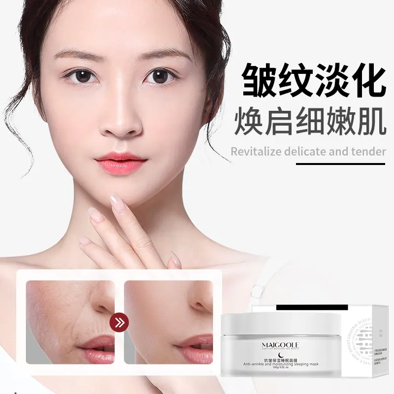 韦雪推荐进化白月光睡眠面膜熬夜补水抗皱去黄提亮涂抹面膜 抗皱去黄睡眠面膜100g*1盒