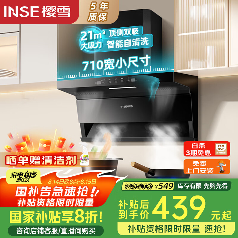 ӣѩ ˫̻ K2521 710mm21m?\/min