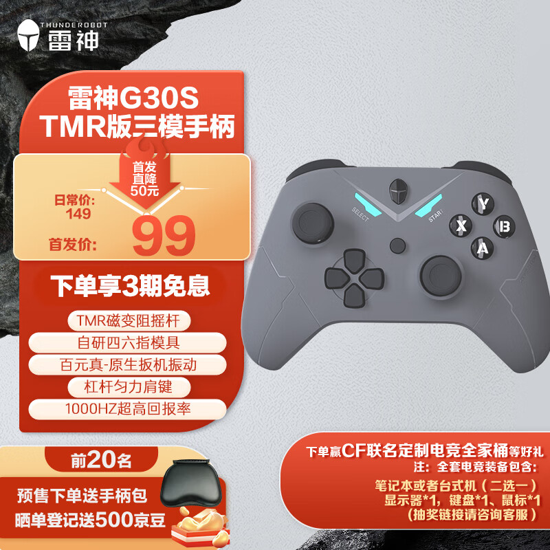 ����ThundeRobot����ģ��Ϸ�ֱ�G30S TMR�� �� ��ģ��������Ϸ�ֱ� ��xbox�������switch����PC�ֻ�steamNS˫Ӱ�澳