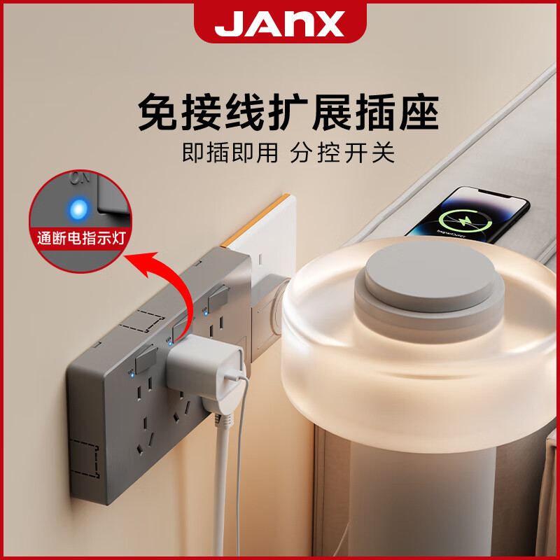 JANX一转21孔插座转换器免打孔大功率带LED插排智能家用86型明装转换插头带开关多功能一转多面板扩展 LED蓝灯指示【陨铁灰】二位向左扩展