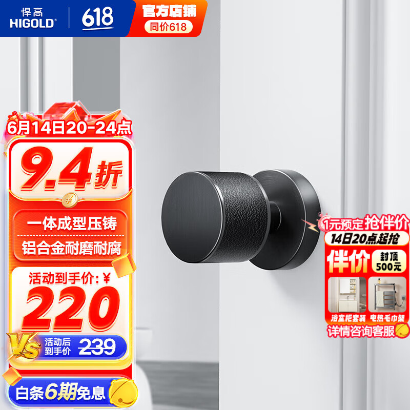 悍高（HIGOLD） 隱形門鎖家用暗門鎖具門鎖單面室內(nèi)球形鎖臥室門鎖液壓合頁 隱形門鎖866011BL