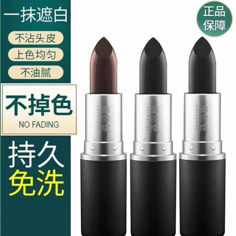 植物染发笔一次性美发笔口红式遮盖白发持久防汗不