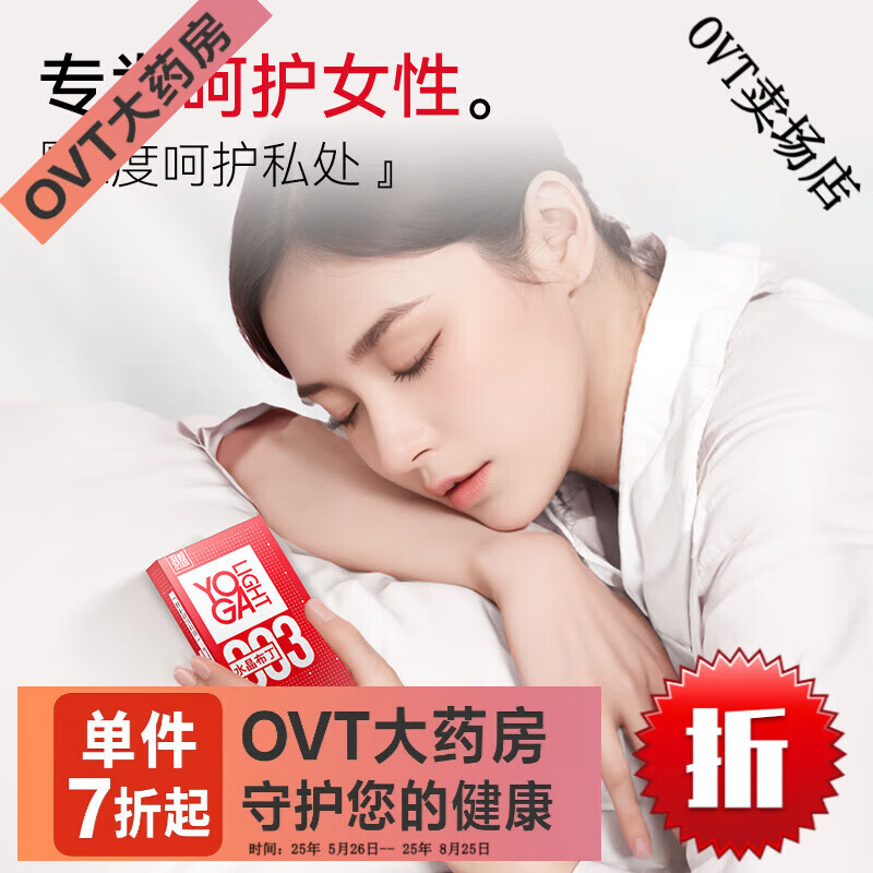 羽感003水晶布丁套1400mg华熙生物玻尿酸 水晶布丁33只装