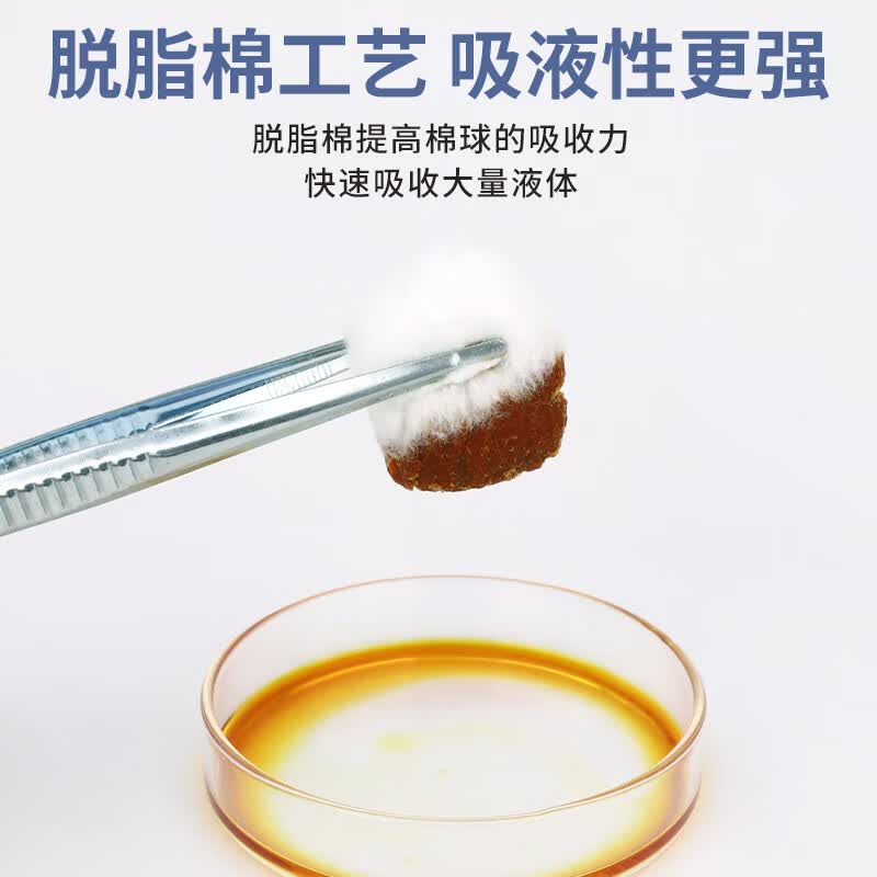 飘安医用棉球无菌消毒卫生棉球5粒小袋便携包装皮肤创面清洁处理 0.2g/个*200袋共200g