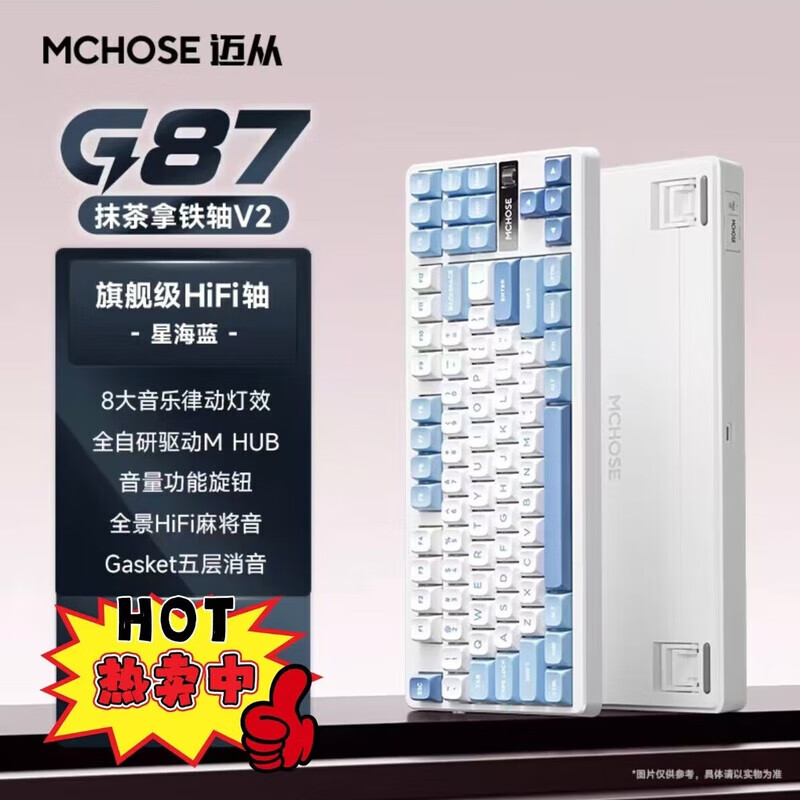 迈从【现货速发】G87旋钮客制化机械键盘无线/2.4G/蓝牙三模连接打瓦 星海蓝-抹茶拿铁轴V2