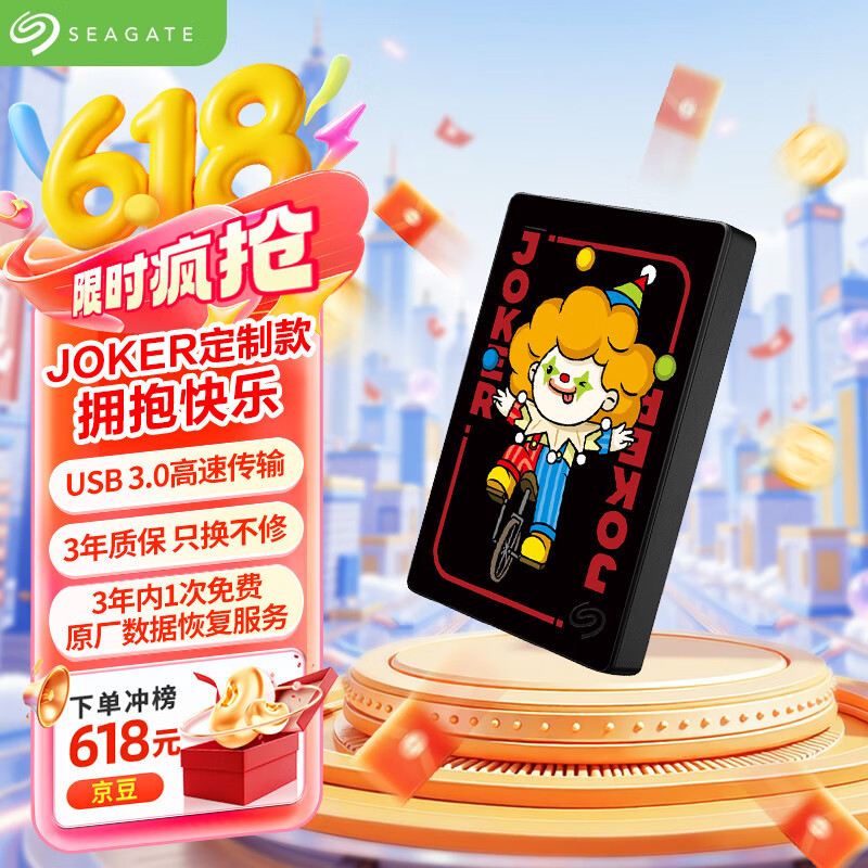 ϣݣSEAGATEƶӲ 1TB USB3.0 еӲ Mac ԭݻָ ʱ Ӵ洢 -JOKERƿ399Ԫ