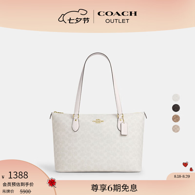 ޢۣCOACHŮʿ־GALLERYذŴ IM/ɫ/۱ʰɫ