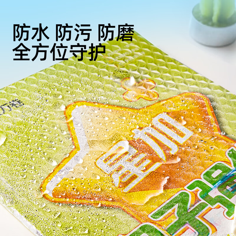 美乐童年自粘抗菌书皮透明贴纸书套小学生一年级书衣保护套二年级上册书壳初中生专用书膜课本磨砂包书皮 自粘抗菌书皮M码*2（20张）